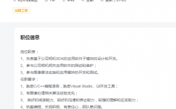 杭州--杭州图谱光电科技有限公司--初级C/C++客户端工程师（整理）