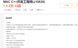 杭州--先临三维科技股份有限公司--MAC C++开发工程师（整理）