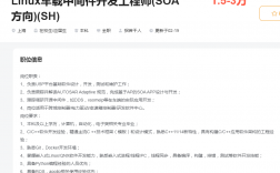 上海--联合汽车电子有限公司--Linux车载中间件开发工程师(SOA方向)(SH)（整理）