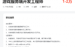 广州--广州星邦互娱网络有限公司--游戏服务端开发工程师（整理）