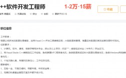 南京--江苏斑驹科技有限公司--C++软件开发工程师（整理）