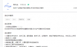 杭州--杭州广立微电子股份有限公司--C++开发工程师（整理）