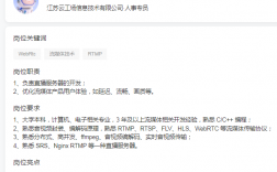 杭州--江苏云工场信息科技有限公司--流媒体服务端开发工程师（整理）