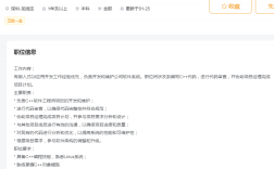 深圳--深圳晶华显示电子股份有限公司--C++软件工程师（整理）