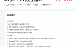 上海--上海紫港信息科技有限公司--QT(C++）开发工程师（整理）