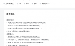 上海--上海慕灿信息科技有限公司--C++开发工程师（整理）