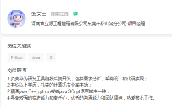 杭州--河南省立源工程管理有限公司东莞市松山湖分公司--C++开发工程师（整理）