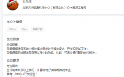 北京--天华航通--C++工程师（整理）