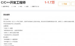 成都--上海叨零叨网络科技有限公司--C/C++开发工程师（整理）