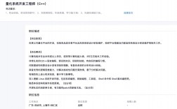 深圳/上海--C++量化系统开发工程师（猎头）
