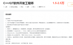 上海--中国航空无线电电子研究所--C++/QT软件开发工程师（整理）