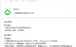 上海--世纪天成--C++开发工程师（整理）