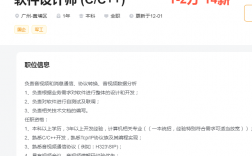 广州--海华电子企业（中国）有限公司--C/C++软件工程师（整理）