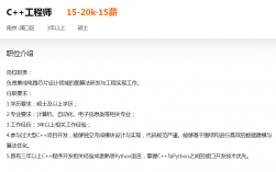 南京--EDA国创中心--C++工程师（整理）