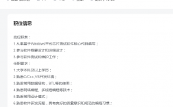 成都--深圳市极致汇仪科技有限公司--C++高级软件工程师（整理）