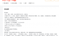 西安--上海英方软件股份有限公司--C++开发工程师（应届生）（整理）