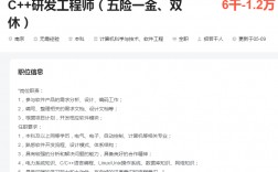 南京--南京九维测控科技有限公司--C++研发工程师（五险一金、双休）（整理）