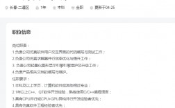 长春--上海慕灿信息科技有限公司--C++开发工程师