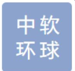 北京--北京中软环球信息技术有限公司--C++软件工程师（整理）