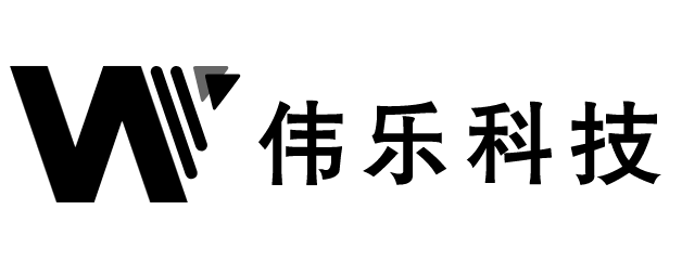 惠州--伟乐视讯科技股份有限公司--C++软件工程师（整理）