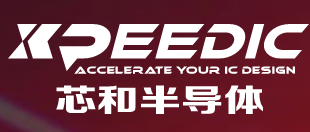 深圳--芯和半导体--C++软件开发工程师（整理）